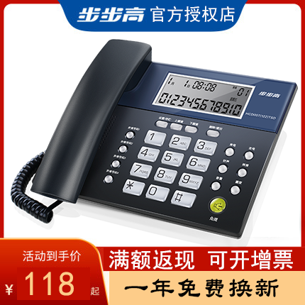 Backgammon telephone seat type wired telephone home multifunctional business office elderly free battery large screen 122
