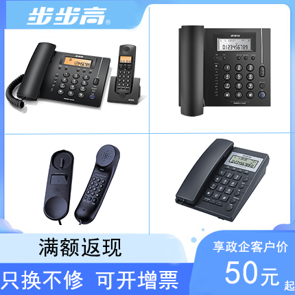 Backgammon BBK telephone landline office home wired caller ID fixed phone button old man 126