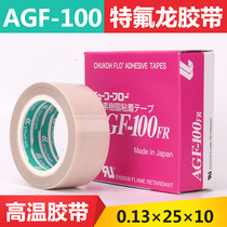 Teflon sealing machine tape ZTE high temperature tape AGF-100 FR high temperature tape 0 13*25*10