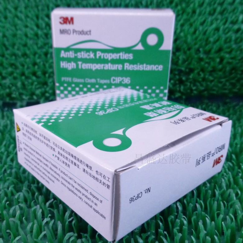 Băng dính nhiệt độ cao chống mài mòn 3M Băng vải thủy tinh PTFE Băng keo CIP36 nhiệt độ cao 19MM * 10M - Băng keo băng keo chống trượt
