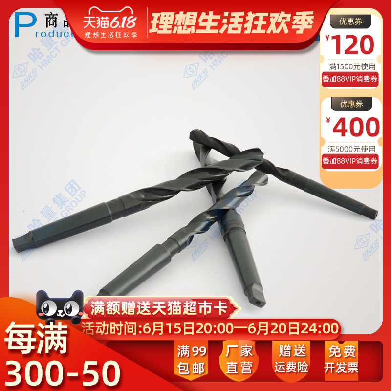 Kazakh Cone Shank Twist Drill Bit 23 5mm-38mm Cone Drill Lathe Bit Mostyle Drill