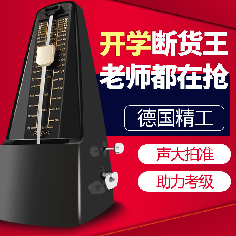 German imported Karl Hofner mechanical metronome piano guzheng Universal beat rhythm precision test special