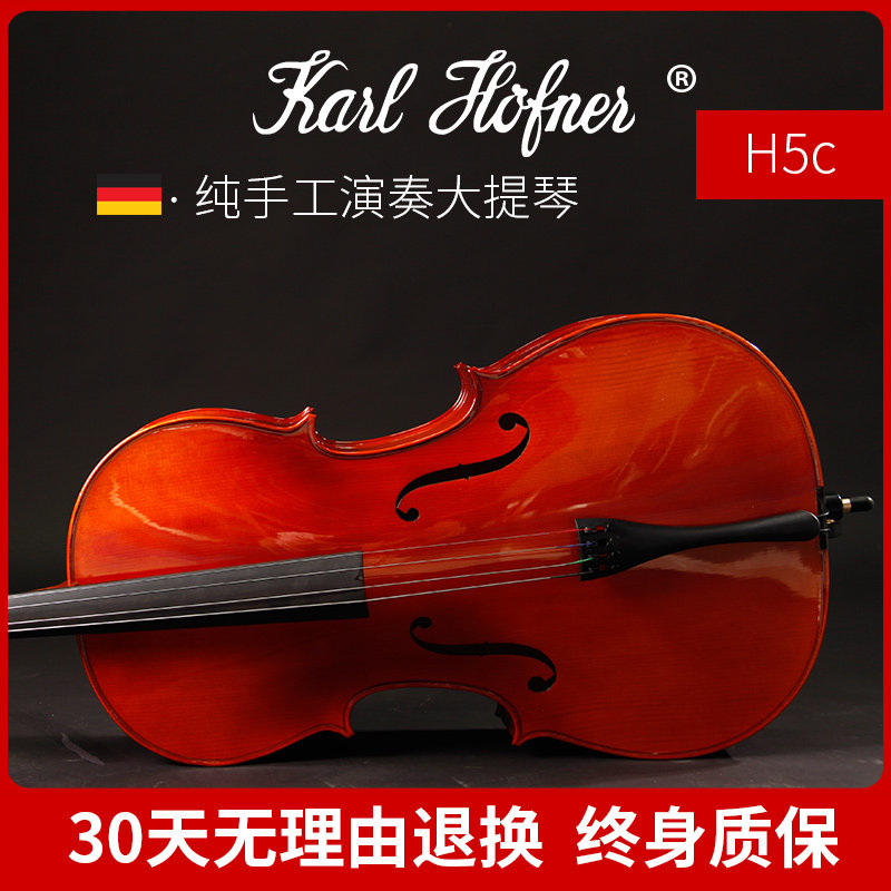 German Karkhovna Artisanal Solid Wood Ofer Cello Professional Exam Class Children Begs for students Adults-Taobao