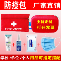 Immunisation kits for children of primary school children Entric kits suit students start health health kits portable epidemic disinfection