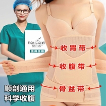 Pelvis repair with postpartum closeout pelvic bone front tilt correction with toenails separation repair instrument closeout girdle belt Tites hip