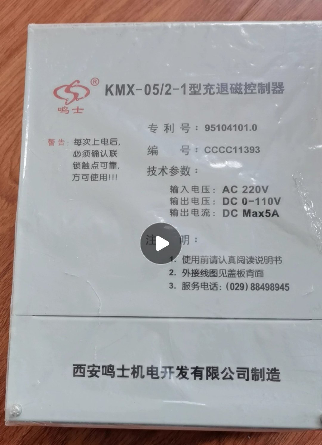 KMX-05 2-1 Type Xi'an Mingshi grinding machine with a rechargeable magnetic controller new product with warranty activity offer-Taobao