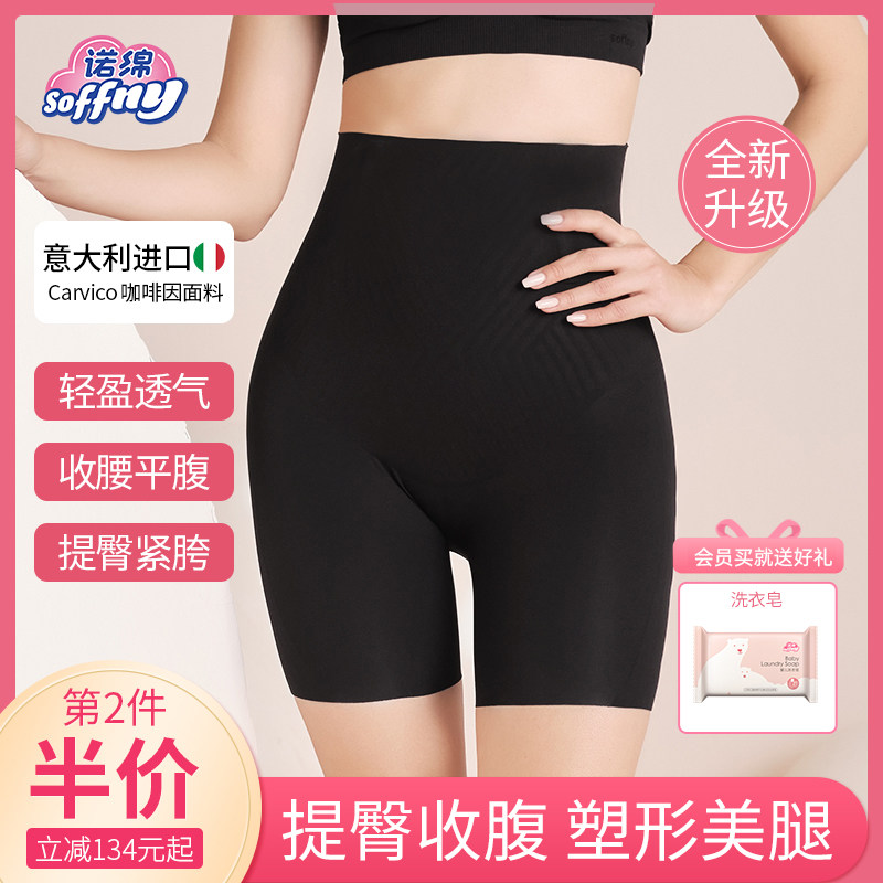 Nuo Mian Spring Correction Pants Nuo Cotton Shaping Body ContourIng Crotch Panties Beauty Slimming Buttocks Closing Pants Postpartum Repair
