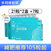 120 мг*21 капсулы x 2 коробки +7 капсулы*1 коробка [всего 49 капсул] Рекомендуется, начиная с 105 капсул