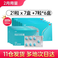 120 мг * 21 капсулы x 7 коробок +7 капсулы * 6 коробок [всего 189 капсул]