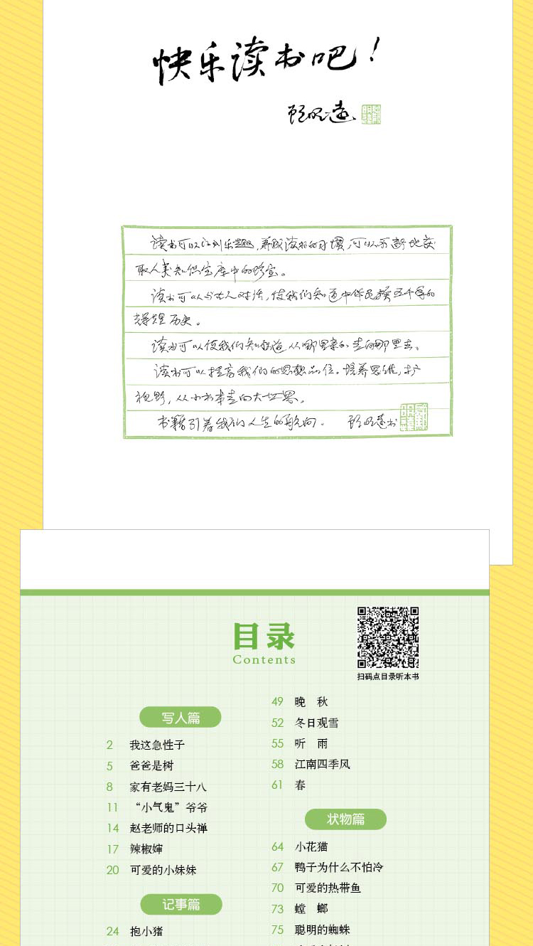 小学生获奖满分作文  全5册 图2