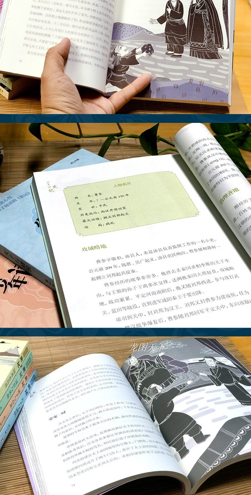 最适合孩子阅读的历史故事 少年读《史记》 套装共5册  天猫优惠券折后￥25包邮（￥45-20）