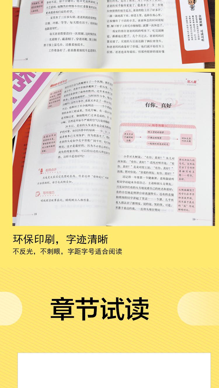 小学生获奖满分作文  全5册 图1