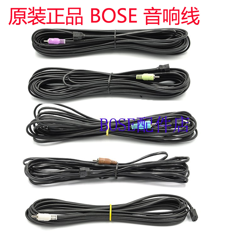 Original Bose 535 525 V35 V30 V25 Am10V Dr. Audio Cable Speaker Cable Embedded Wire