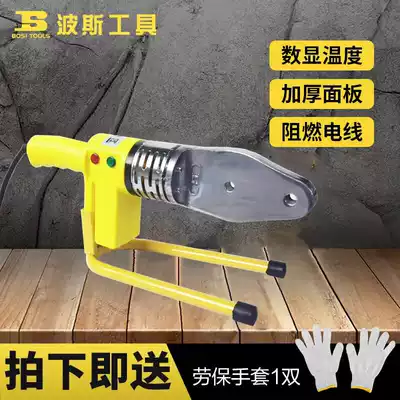 Persian tool electronic thermostatic hot melt machine 20-32mm fusion machine PPRPEPB water pipe plastic welding machine 75-110