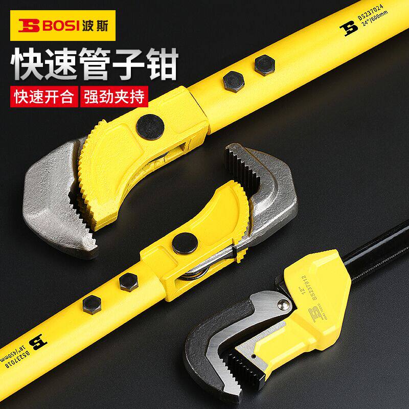 Persian quick pipe pliers rebar wrench tube wrench pipe wrench straight threaded pipe pliers multifunctional water pipe pliers water pump wrench