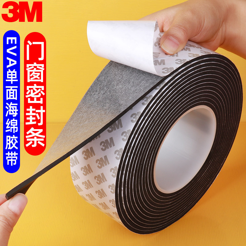 冬季冬天封窗户挡风神器防风保暖防寒防震降噪铝合金推拉窗家用防盗门缝隙密封海绵隔音防尘自粘门窗密封胶条