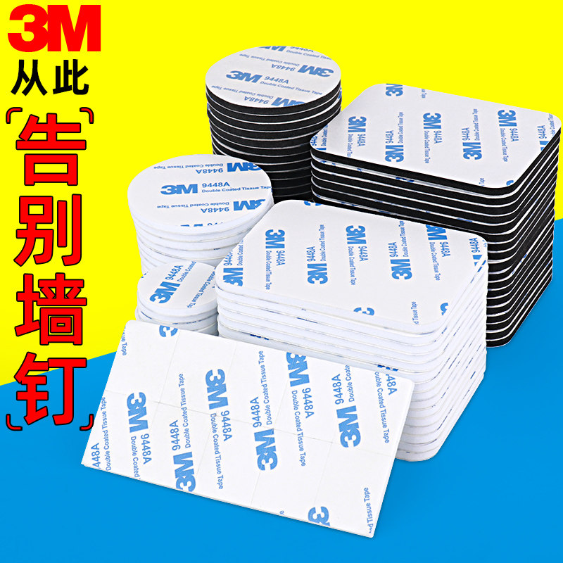 汽车车载防滑垫车用etc粘胶摆件泡棉双面胶贴3m海绵贴固定防滑贴