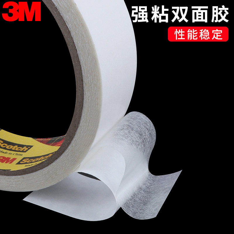3m双面胶高粘度薄款手工胶带春联喜字固定贴强力透明不留痕胶布固定墙面贴学生用儿童文具超薄泡沫胶带贴纸