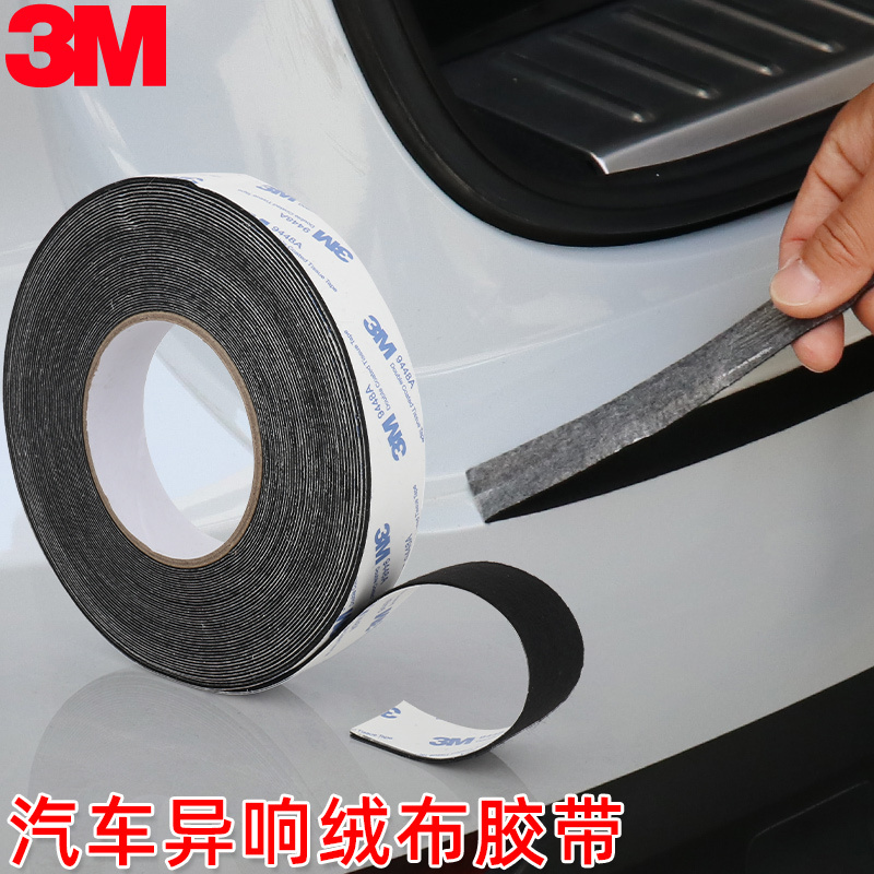 3m Black Flocking Fabric Strong Single-Sided Adhesive Tape High Viscosity Sealing Dustproof Soundproofing Noise Reduction Anti-Vibration Special Harness Strip for Car Doors, Car Body, Sunroof, Center Console, Anti-Friction, and Eliminating Car Noise