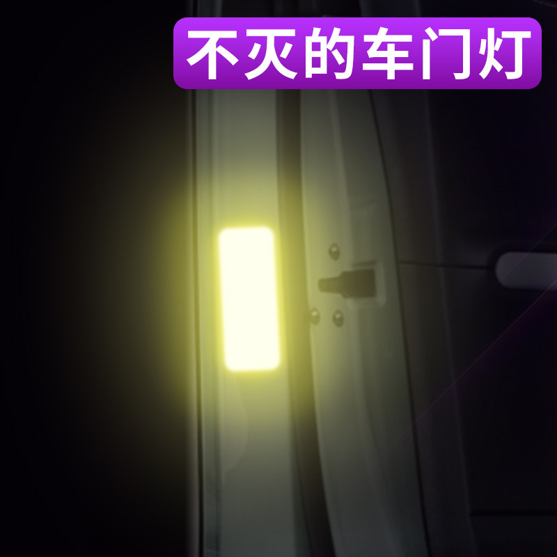 3m汽车车门警示贴开门反光装饰贴防撞创意装饰贴纸防水专用标识贴
