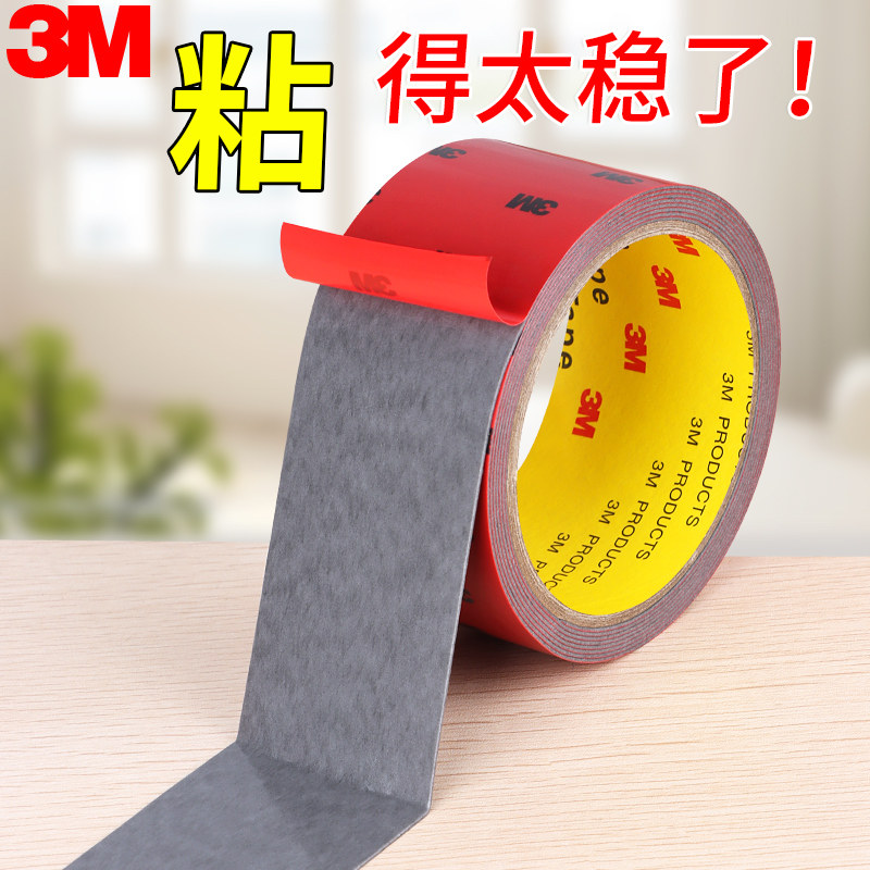 3M双面胶高粘度强力无痕两面胶固定墙面泡沫双面胶挂钩排插固定贴海绵双面胶车用etc背胶双面贴片不留痕防水