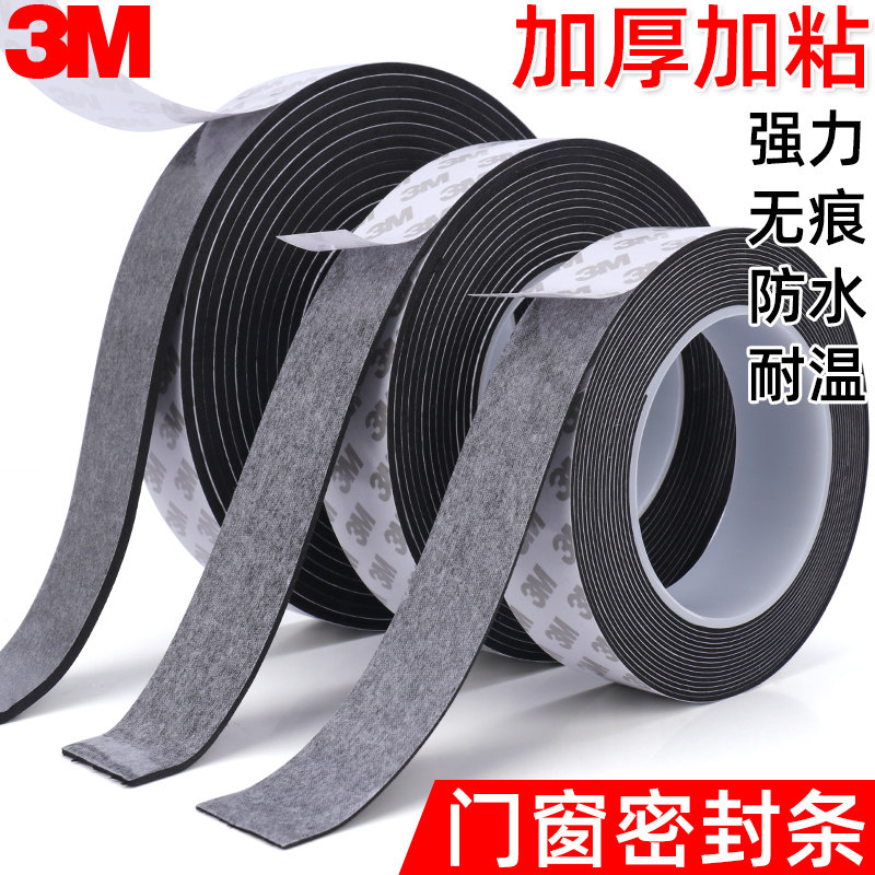 推拉窗密封条封窗户防漏风防风保暖缝隙铝合金门窗隔音贴挡风神器