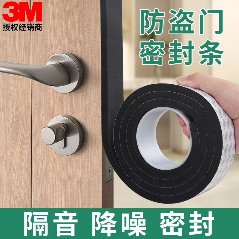 eva泡棉黑色泡棉胶带泡沫防震缓冲防撞汽车隔音门框窗户缝隙密封条隔音降噪防尘泡沫棉胶带5-8-10mm3m单面胶