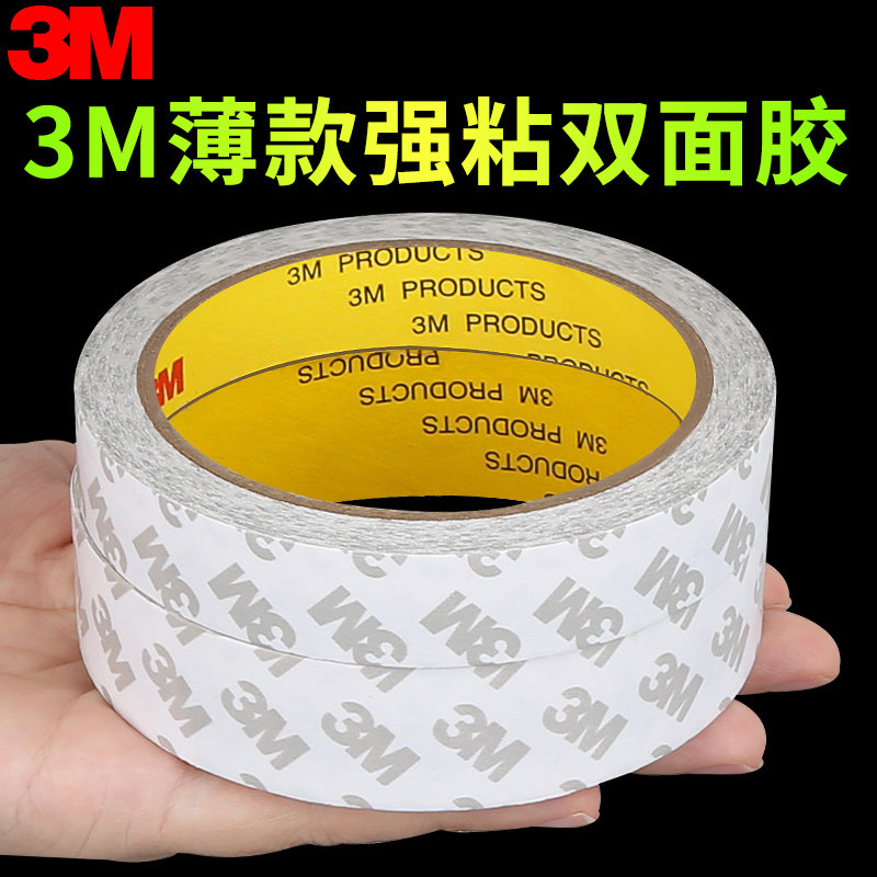 3m双面胶超薄高粘度固定墙面无痕防水强力两面胶布透明不留痕粘胶春联对联胶带学生用儿童文具办公用品手工胶