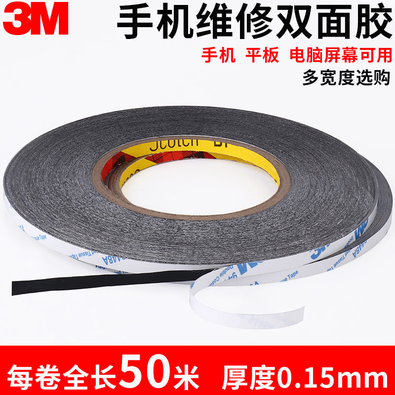 3M9448A double-sided tape Mobile phone repair special LCD screen frame adhesive strip Tablet back cover shell sealant strong high temperature resistance high viscosity ultra-thin black fine double-sided tape