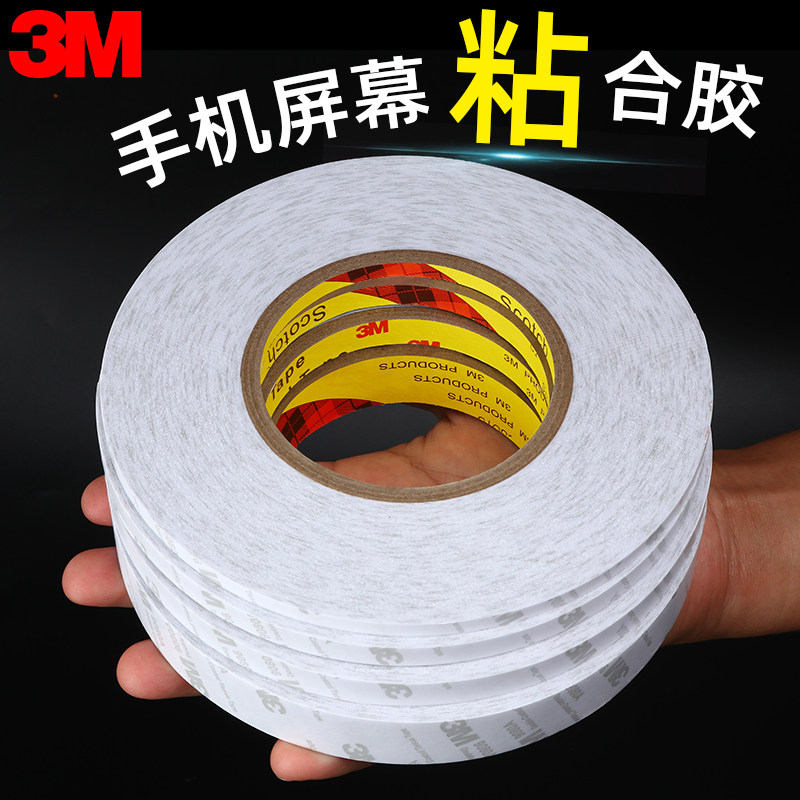 3M双面胶9080胶带强力粘超薄半透明无痕耐高温电子手机屏幕触摸屏背胶固定胶贴维修平板电脑LED屏白色高粘度