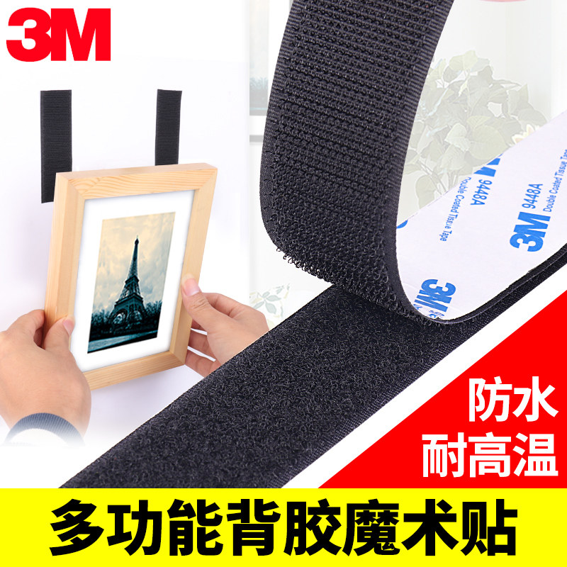 3M powerful high viscosity vehicle cushion photophobic foot footrest anti-slip fixing adhesive abrasion-proof wall-free glue shelve swing piece recorder etc waterproof and anti-high temperature resistant multipurpose magic sticker-Taobao