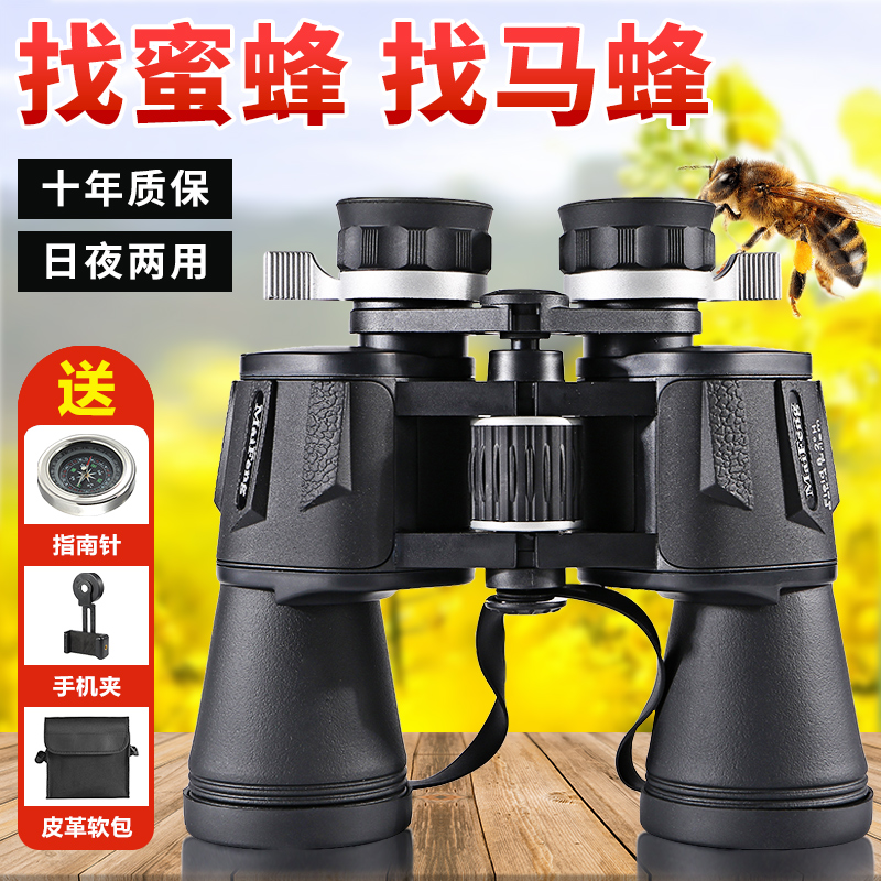 Binoculars High HD 10 km Professional Level Use Looking for Hornets Bee Germany Looking Glass Night Vision Outdoor