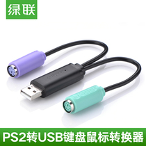 Green Union USB swivel PS2 adapter round head keyboard mouse ps2 turn USB switching line conversion head converter connector