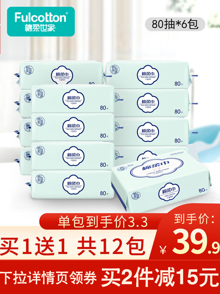 Cotton soft family baby cotton soft towel Baby newborn special dry and wet dual-use cotton soft towel wipe fart wash ass soft paper towel