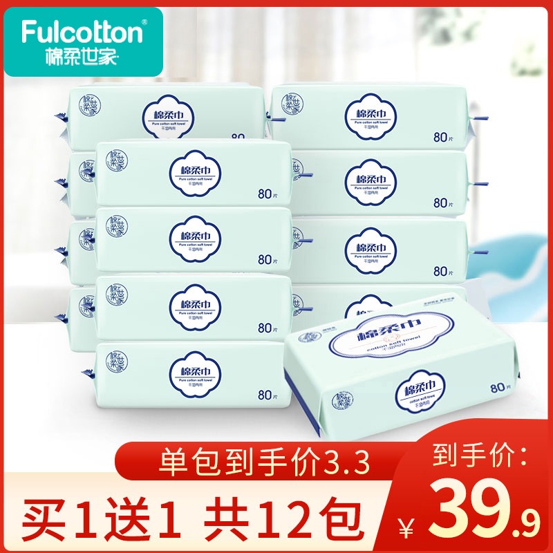 Cotton soft towel Baby cotton soft towel Baby newborn special wet and dry cotton soft towel wipe fart wash ass soft paper towel