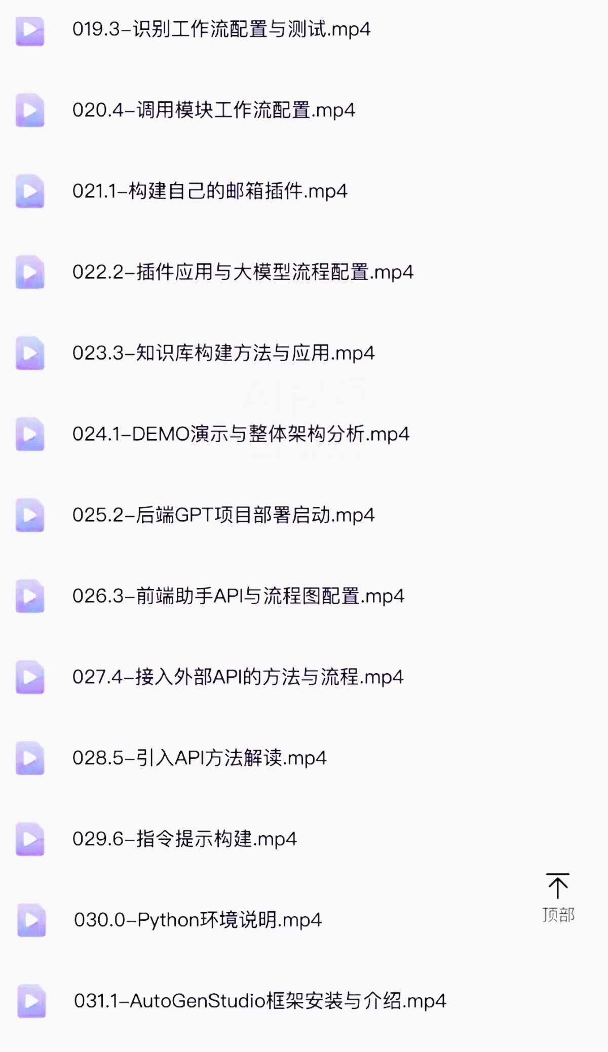 扣子coze教程工作流从入门到精通智能体开发搭建应用实战教学课程