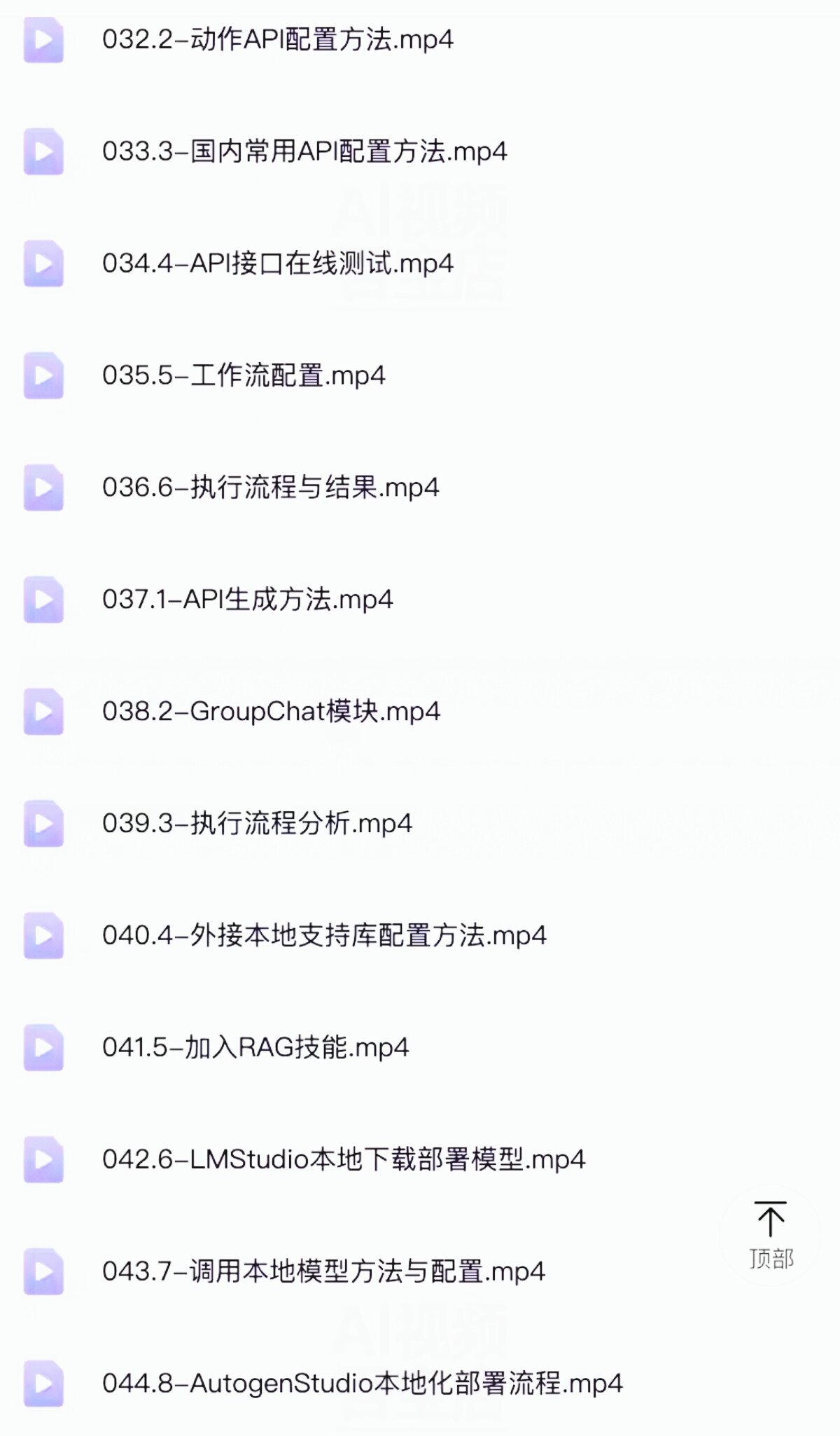 扣子coze教程工作流从入门到精通智能体开发搭建应用实战教学课程