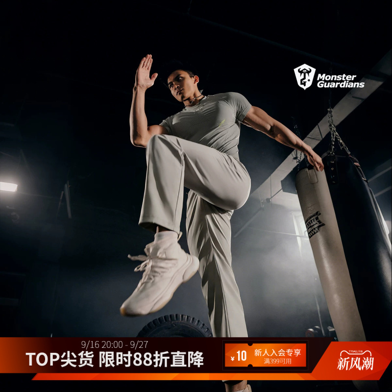 Monster Guardians Extreme Technology Series Men's Four-Dimensional Stretch High-Elastic Cooling Training Sports Pants