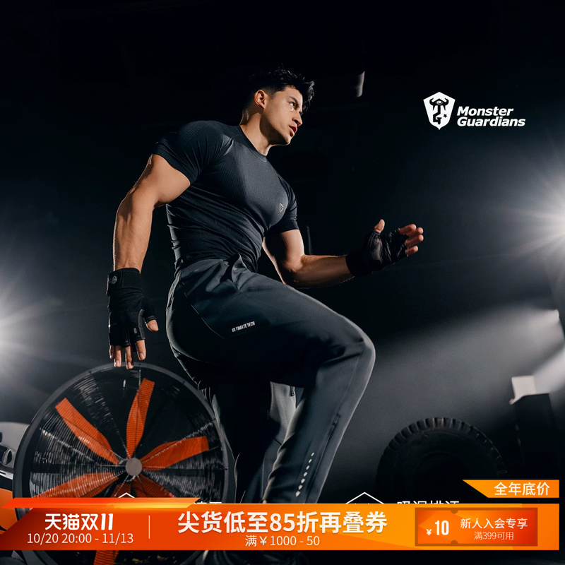 Monster Guardians Extreme Technology Series Men's Moisture-Wicking Quick-Drying Training Sports Pants