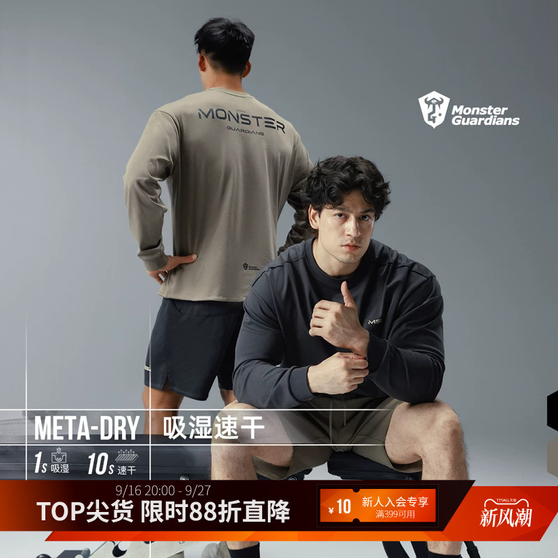 Monster Guardians Futuristic Series Men's Autumn and Winter Moisture-Absorbing and Quick-Drying Fitness Training Sports Long Sleeves Monster Guardians Futuristic Series Men's Autumn and Winter Moisture-Absorbing and Quick-Drying Fitness Training Sports Long Sleeves