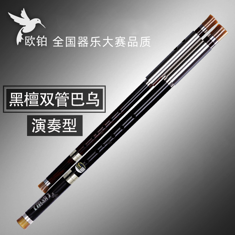 Oplatin double tube Bau Honolu Umu plays recording C G tuning F lower B tuning Yunnan Bau instrument