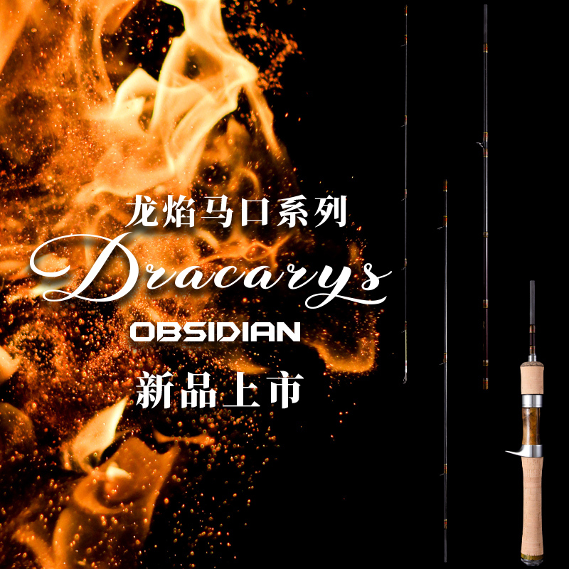 Longyan Black Shine Stone Markou Rod White Bar Super Soft Ultrafine Solid Pole Slightly Ejection High Sensation Dragon Flame Road Subpole