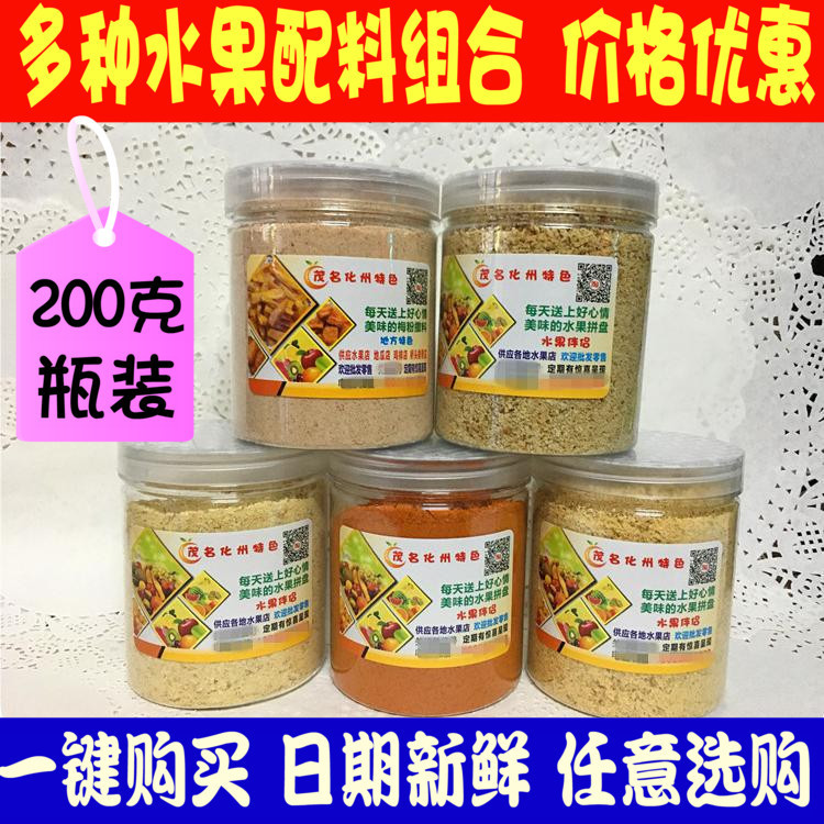 Authentic Huazhou Tangerine Peel Powder Chili Salt Ginger Sour Plum Powder Mountain Ginger Tangerine Peel Powder Fruit Ingredients Sour Wild Dipped Fruit