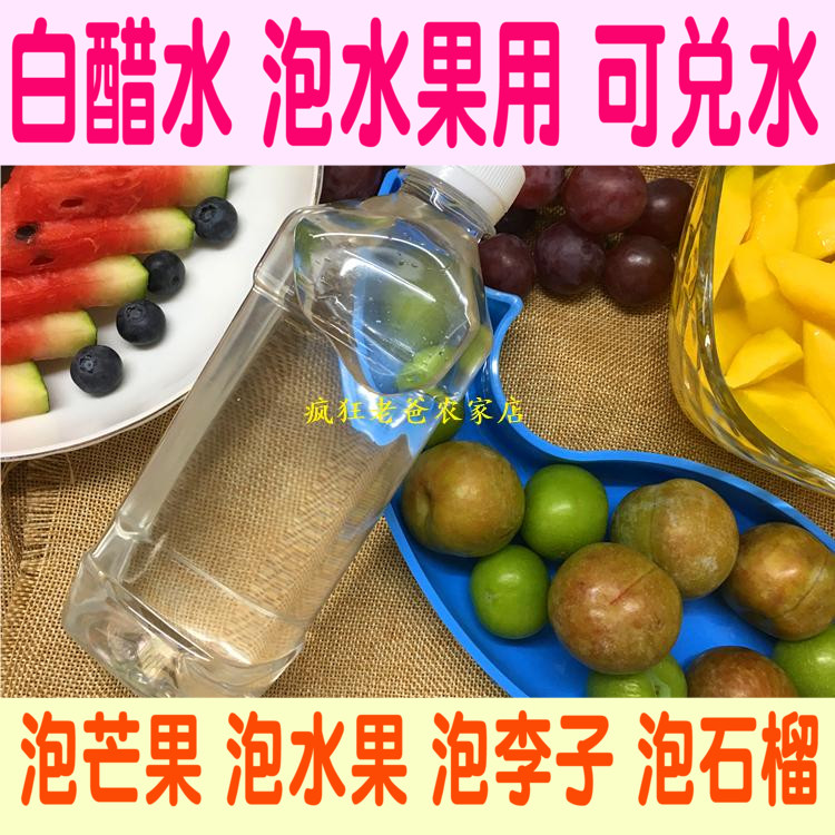 Licorice juice sweet and sour white vinegar water plum mango pomegranate guava licorice fruit sour wild pickling ingredients 500g