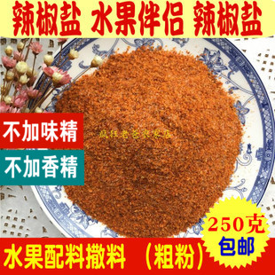 Pepper Salt with water and fruit salt Li fruit mango pineapple pickled fruit mate Li Zi salt powder slightly spicy non-liquorice salt