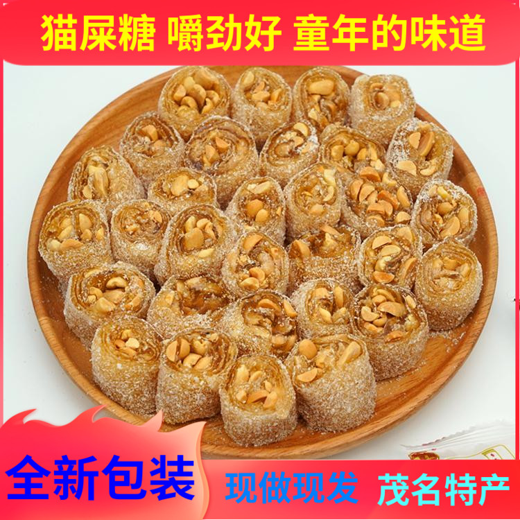 Cat Shit Candy Fruit Snack Sweets Soft Rolls Sugar Lush Names Electric White Specialite Pure Handmade Sesame Peanuts Sugar Coconut Soft Sugar