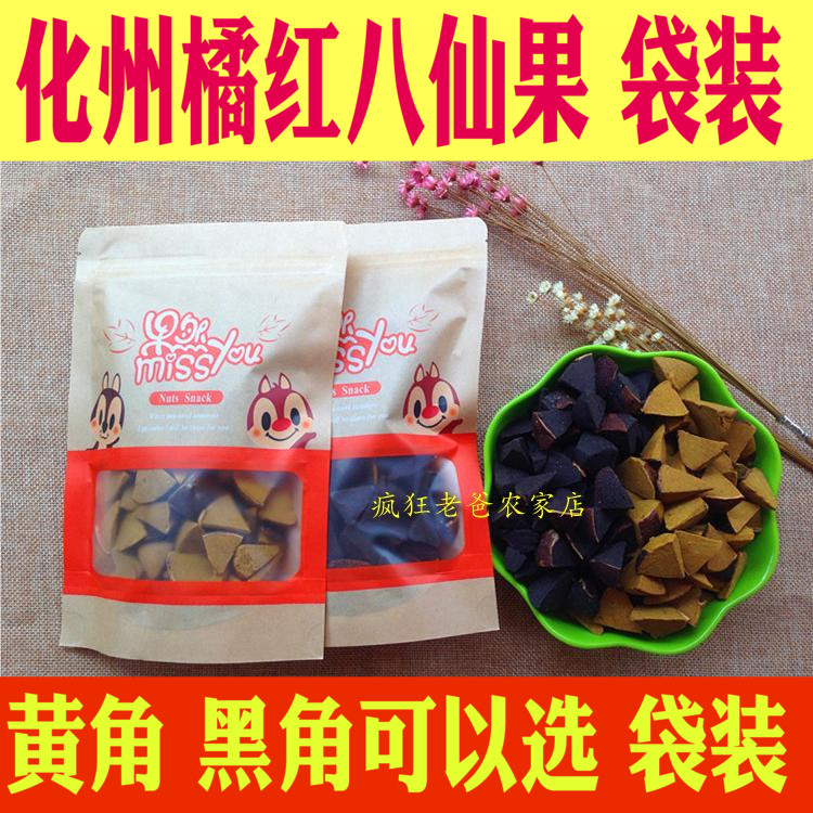 Chemical State Orange Red Orange Peel of Eight Immortals Fruit Chen Year Grapefruit ginseng Orange Eight Immortals Fruit Grapefruit ginseng moisturizing and cool snacks