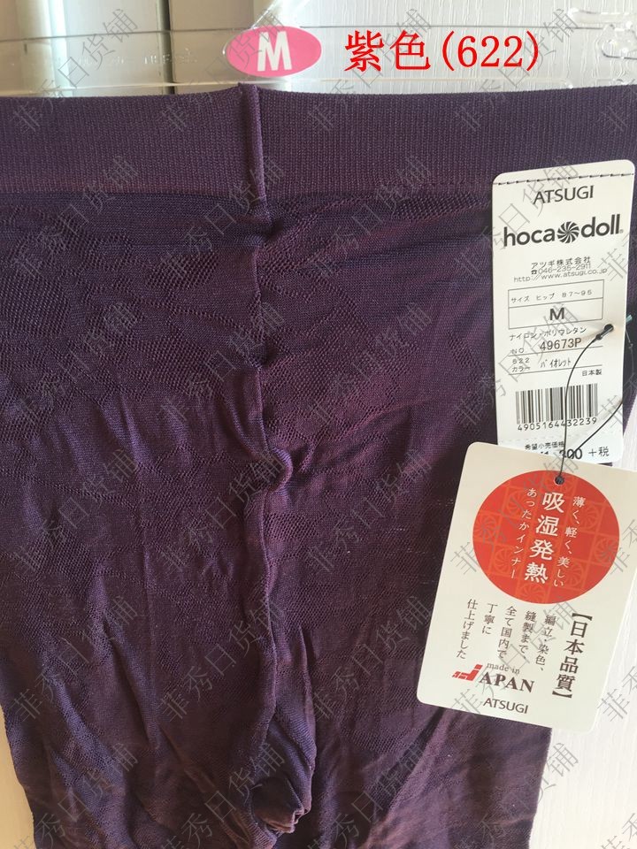 Pantalon collant ATSUGI en nylon - Ref 757349 Image 15