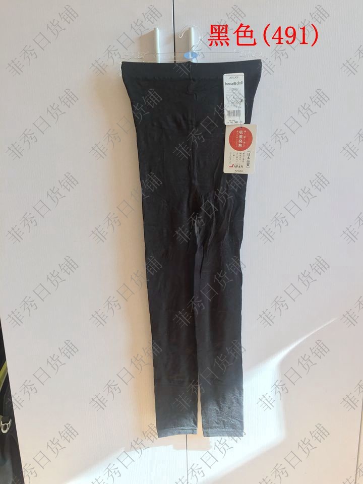 Pantalon collant ATSUGI en nylon - Ref 757349 Image 11