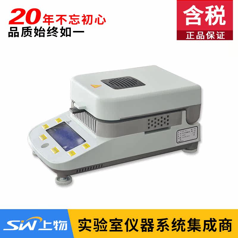 Shanghai Yue Ping DSH-50-10 Electronic water moisture fast tester halogen moisture detector DSH-50-5 1